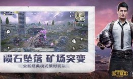 和平精英ss 20赛季最新爆料,全新爆料揭秘，战火再燃！