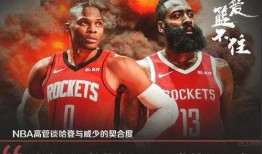 国服哈登技能爆料视频,华丽操作，一触即发！