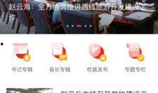 桑植新闻爆料最新视频下载,揭秘事件真相